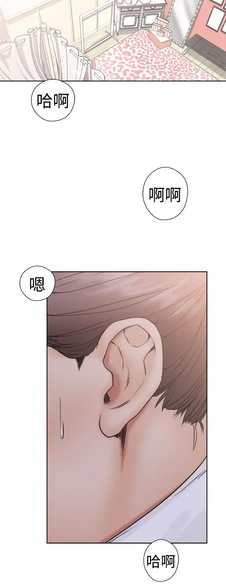 漫画《解禁》第17话第24张图