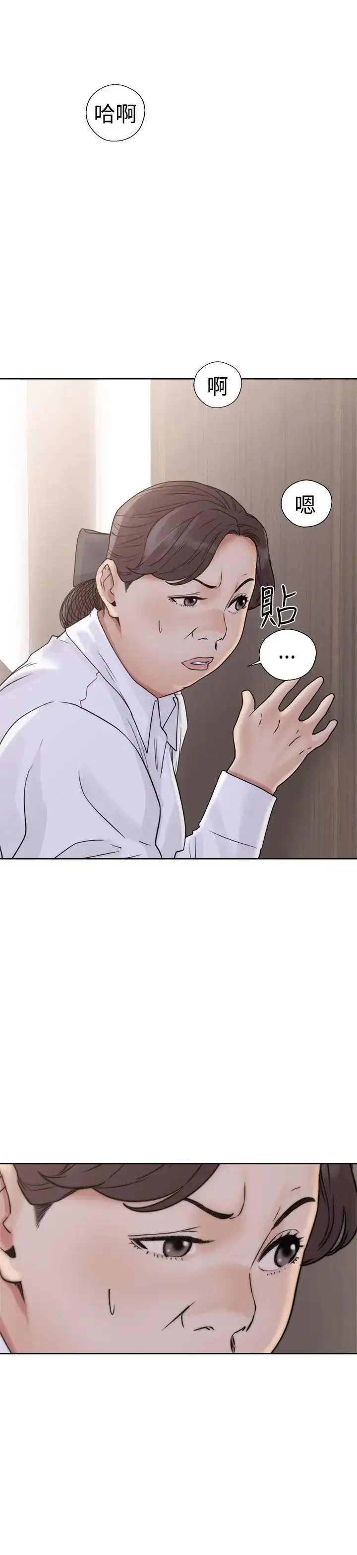 漫画《解禁》第17话第25张图