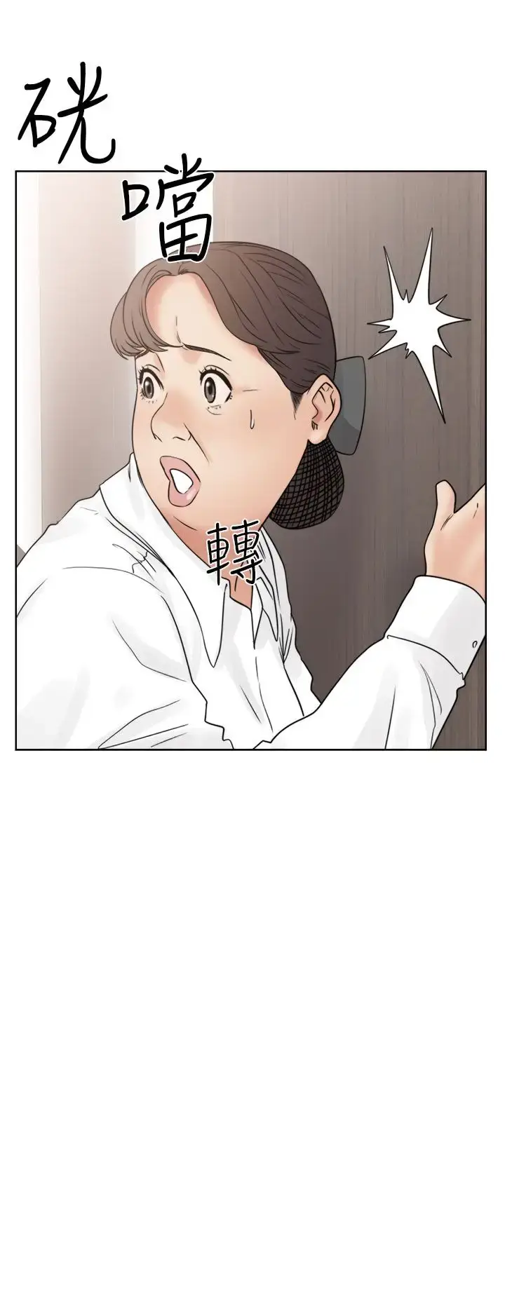 漫画《解禁》第17话第26张图