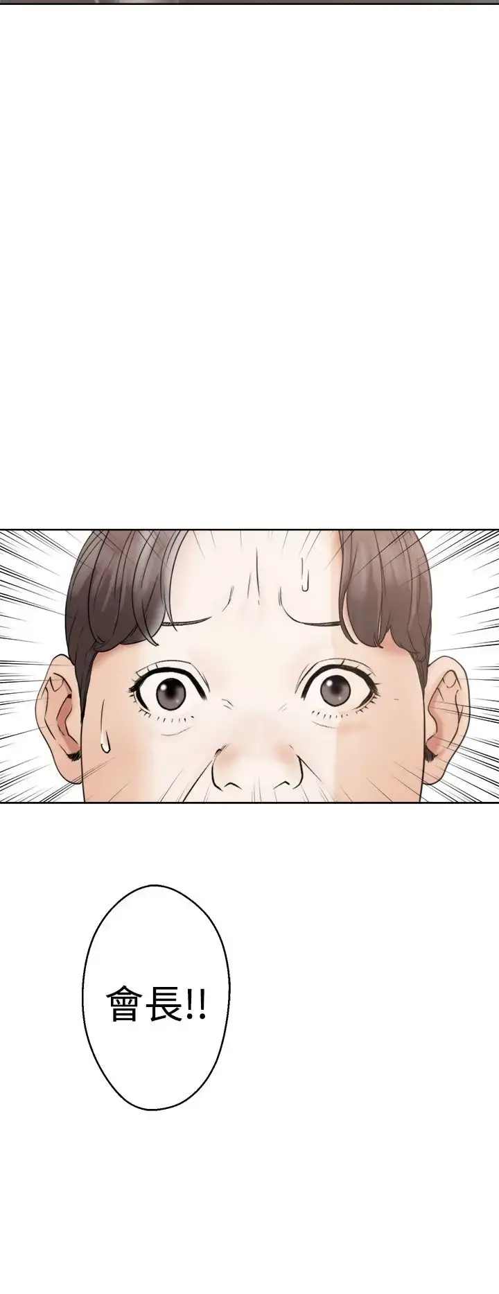 漫画《解禁》第17话第28张图