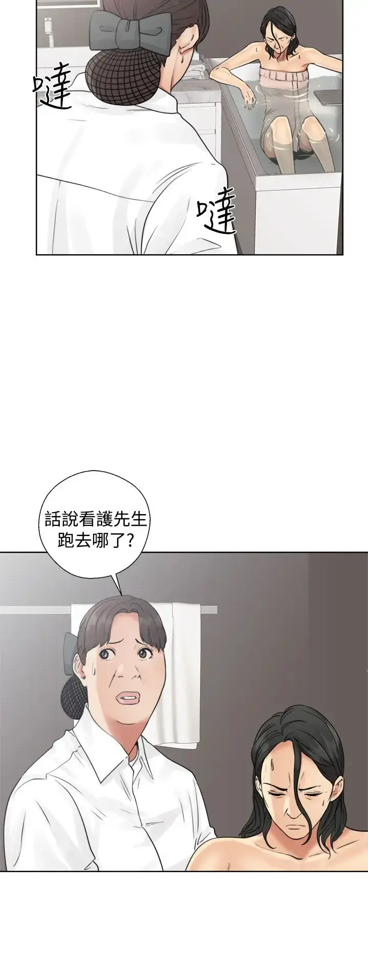 漫画《解禁》第17话第30张图