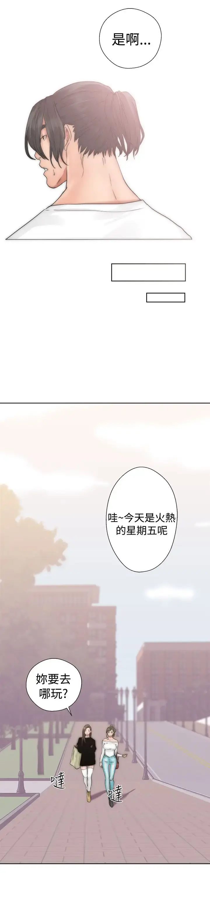 漫画《解禁》第17话第35张图