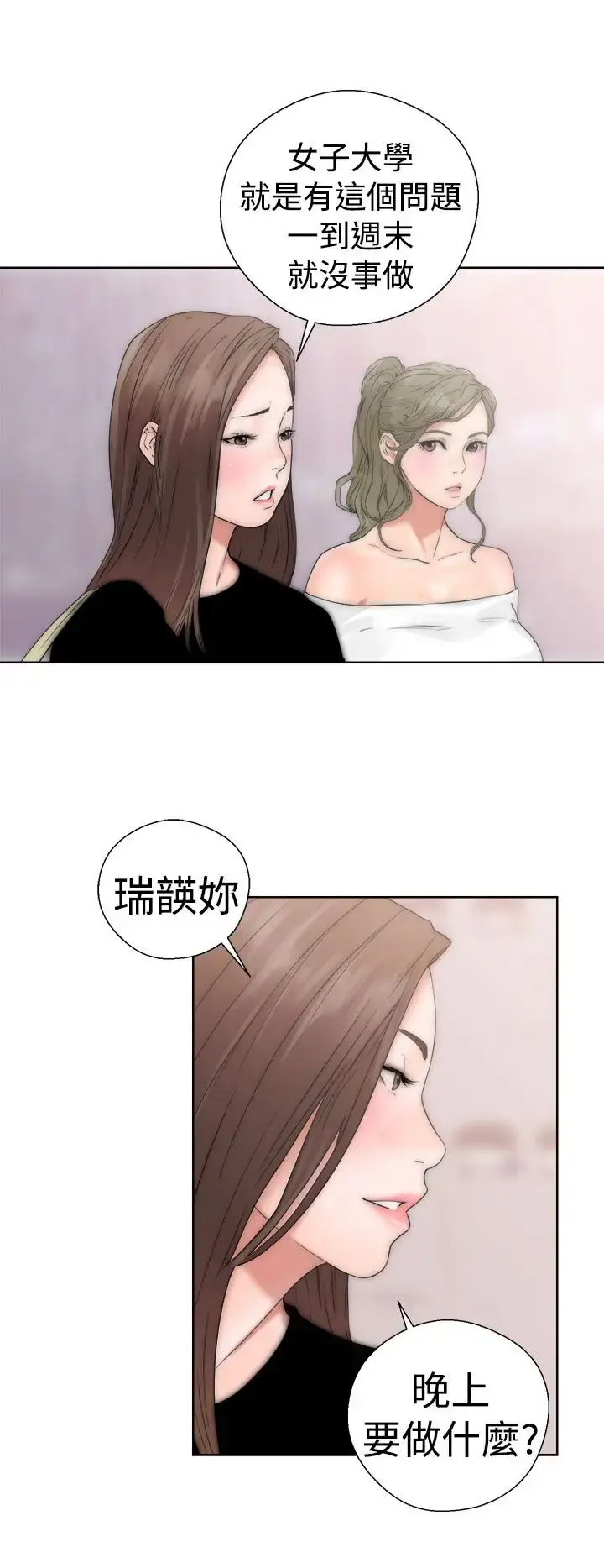 漫画《解禁》第17话第36张图