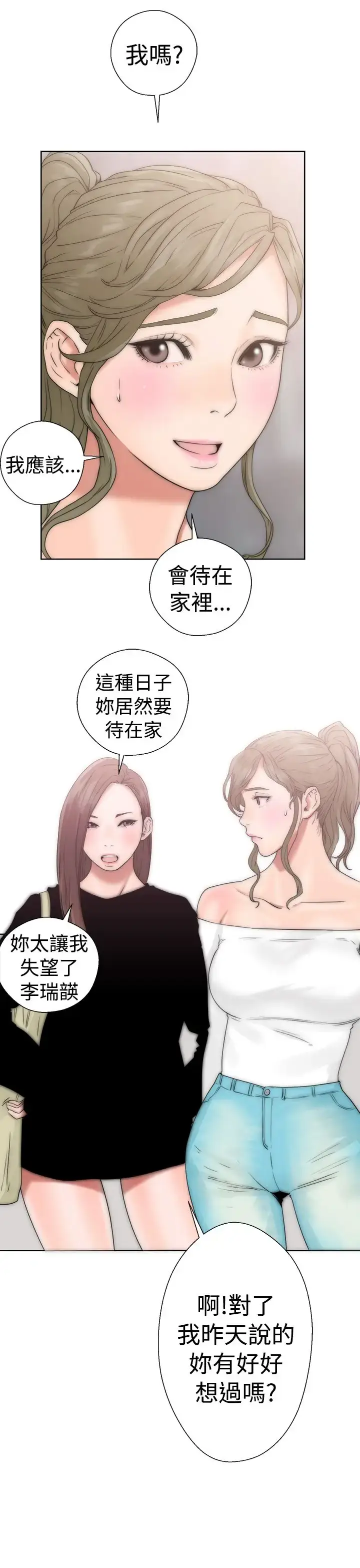 漫画《解禁》第17话第37张图