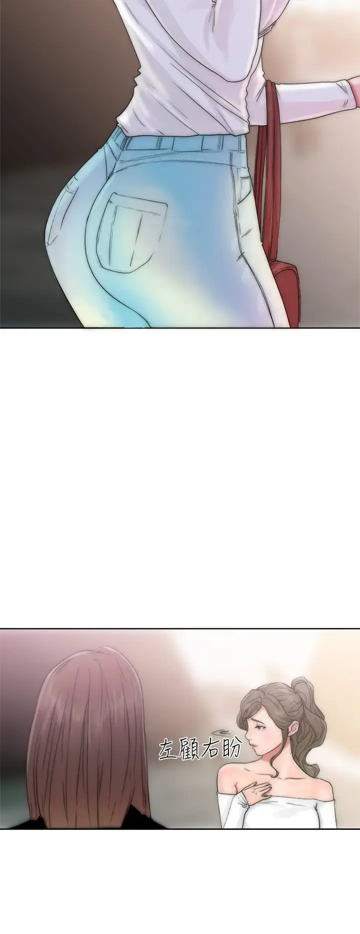 漫画《解禁》第17话第40张图