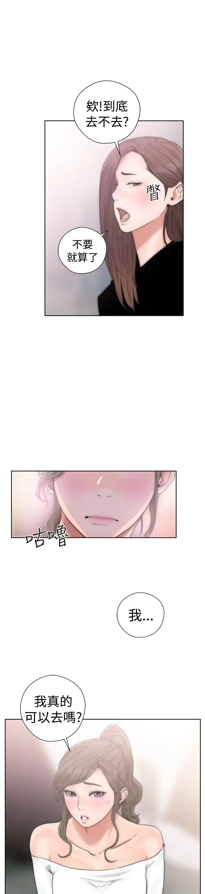 漫画《解禁》第17话第41张图