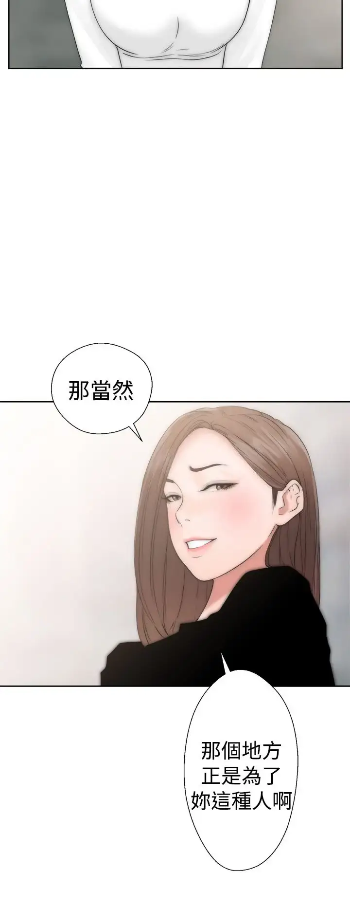 漫画《解禁》第17话第42张图