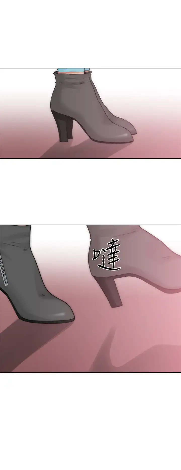 漫画《解禁》第17话第44张图