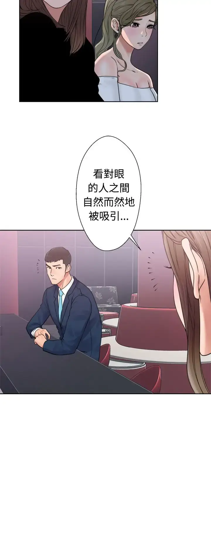 漫画《解禁》第18话第12张图
