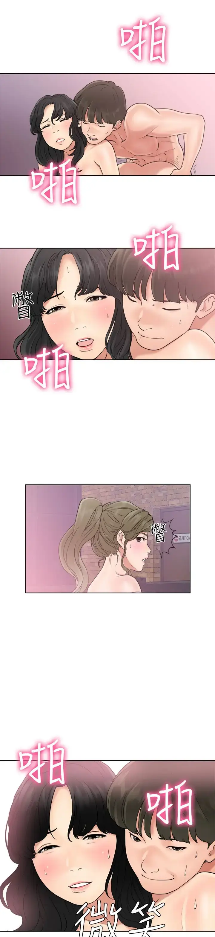 漫画《解禁》第18话第17张图