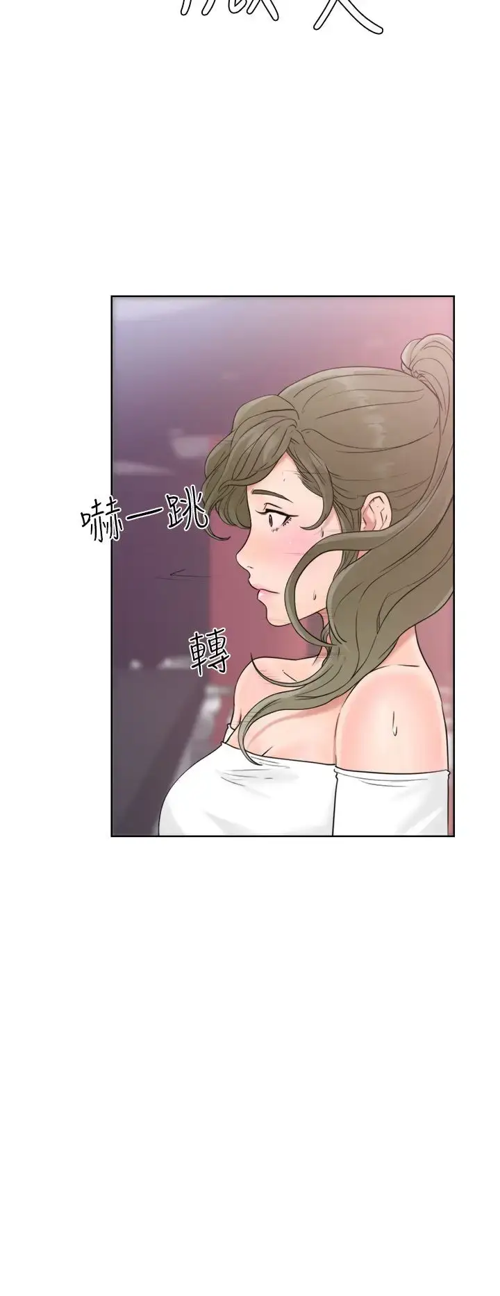 漫画《解禁》第18话第18张图