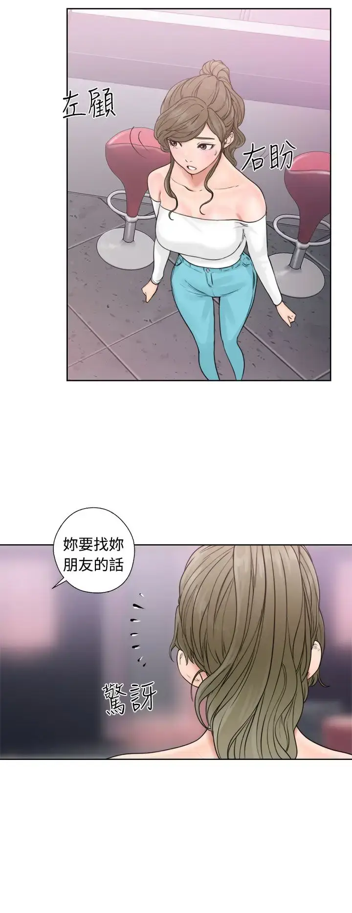 漫画《解禁》第18话第20张图
