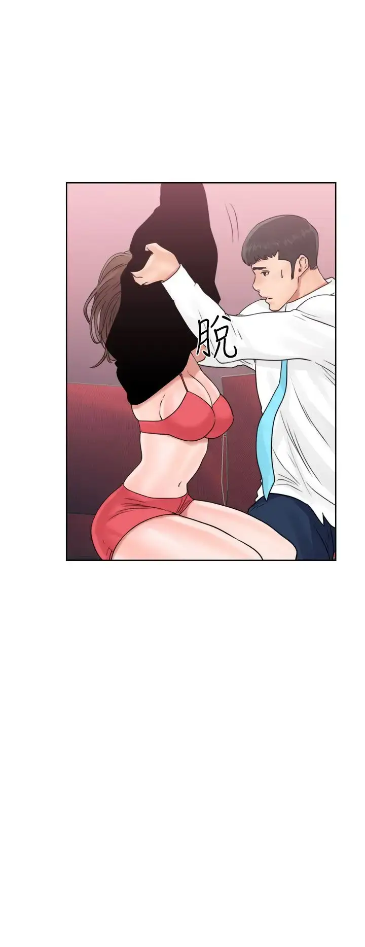 漫画《解禁》第18话第24张图