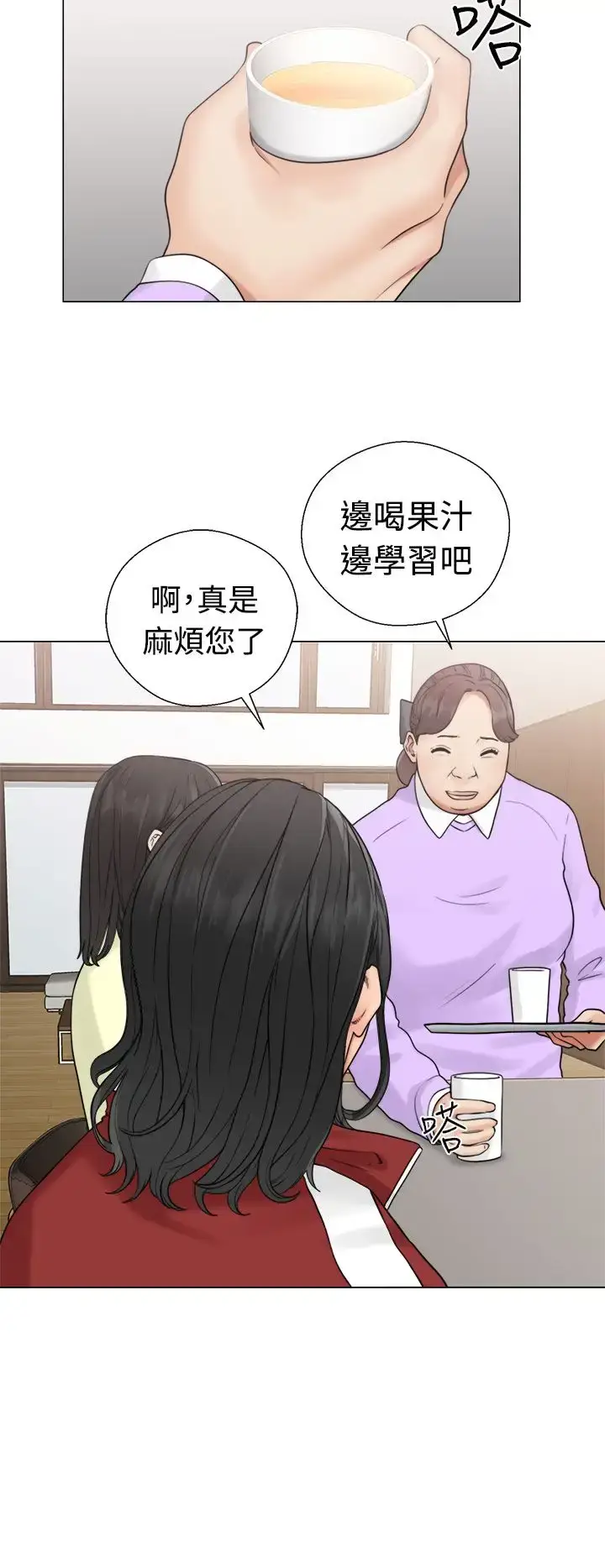 漫画《解禁》第20话第16张图
