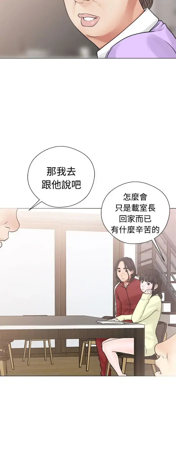 漫画《解禁》第20话第20张图
