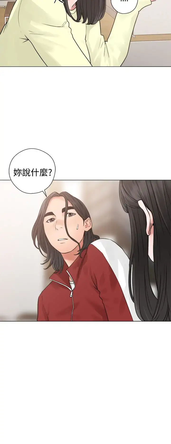 漫画《解禁》第20话第22张图