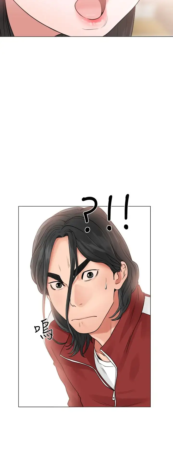 漫画《解禁》第20话第24张图