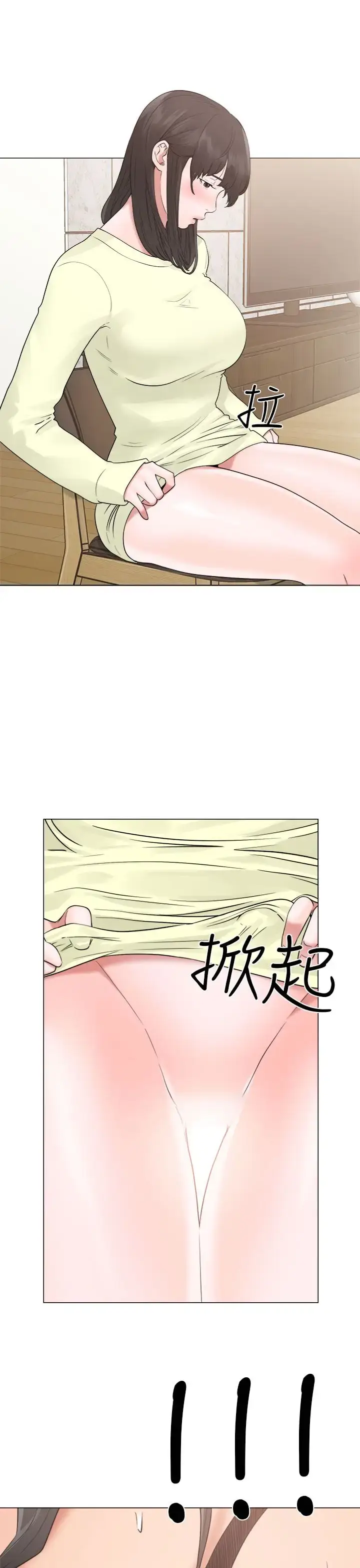 漫画《解禁》第20话第25张图