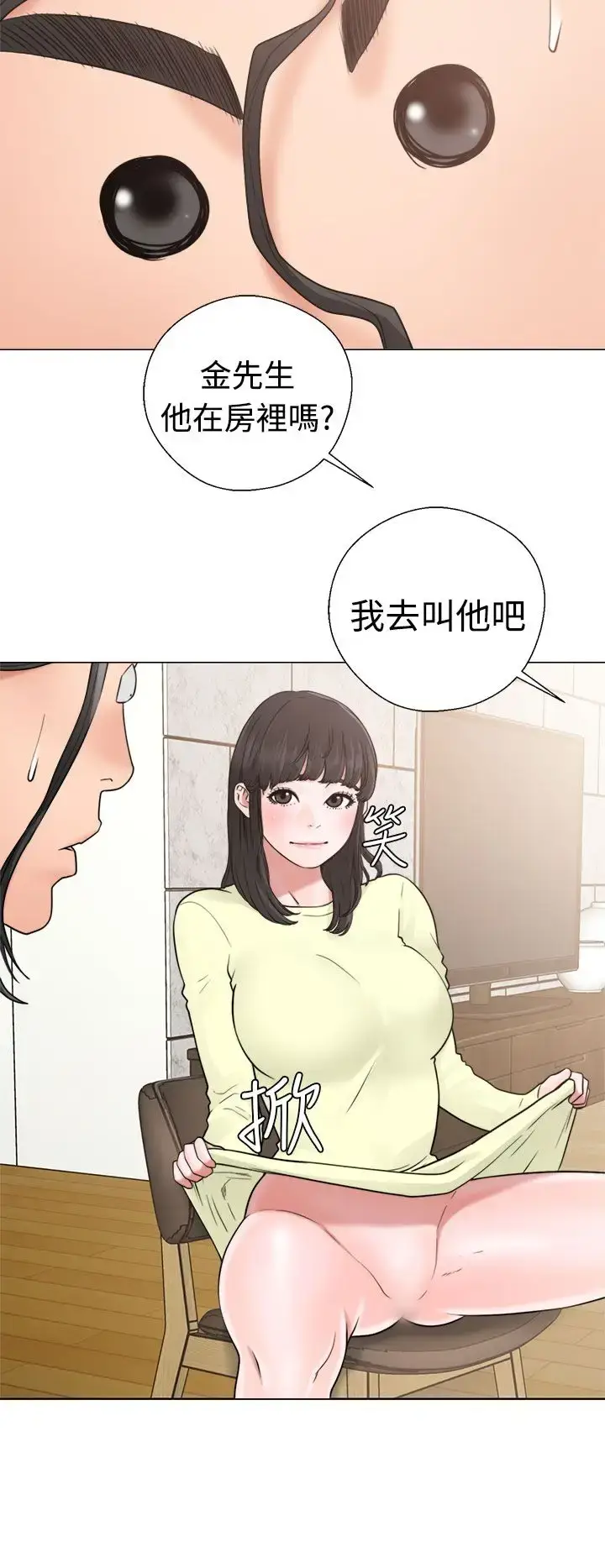 漫画《解禁》第20话第26张图