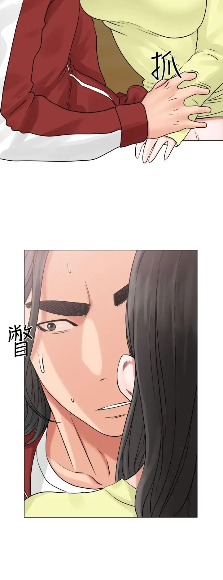 漫画《解禁》第20话第30张图