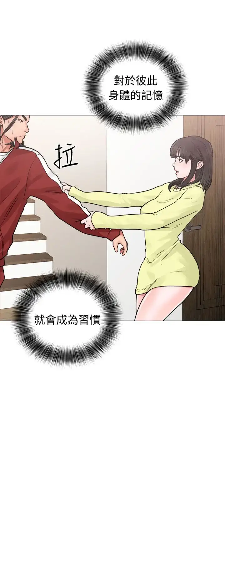 漫画《解禁》第20话第40张图