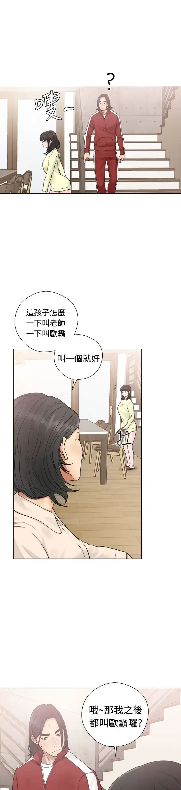 漫画《解禁》第20话第7张图