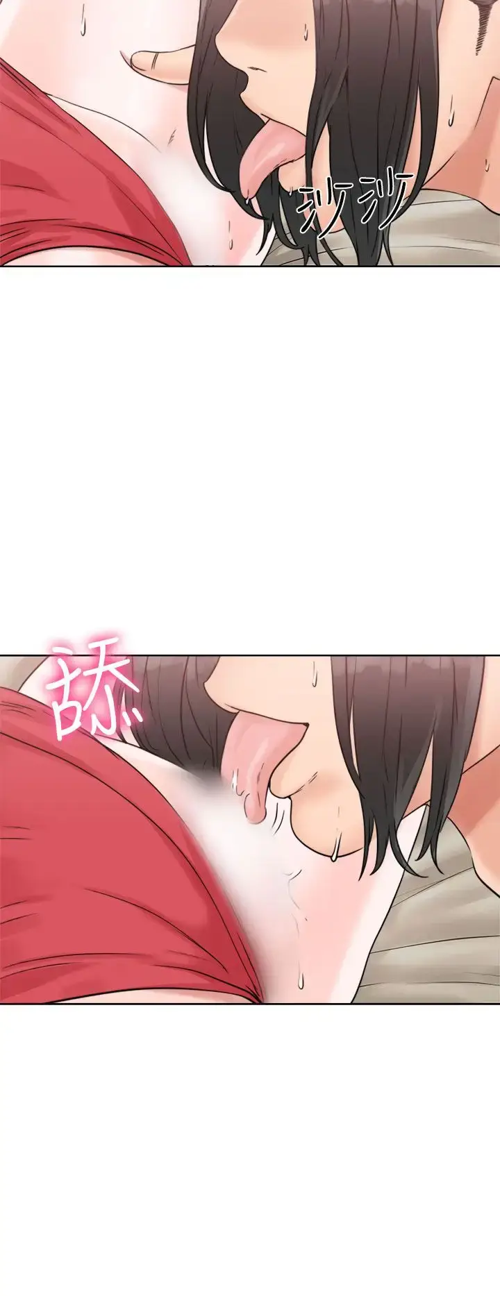漫画《解禁》第16话第12张图