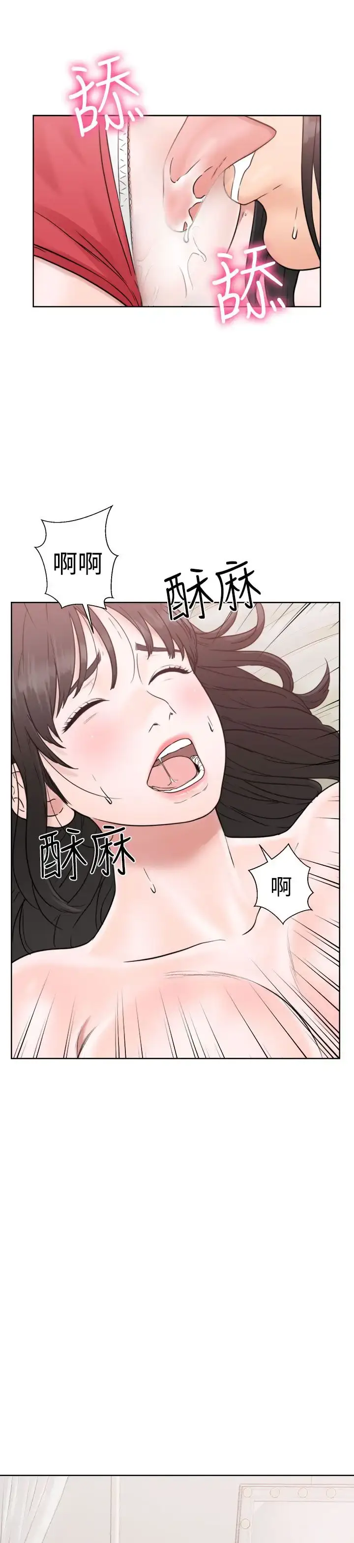 漫画《解禁》第16话第13张图