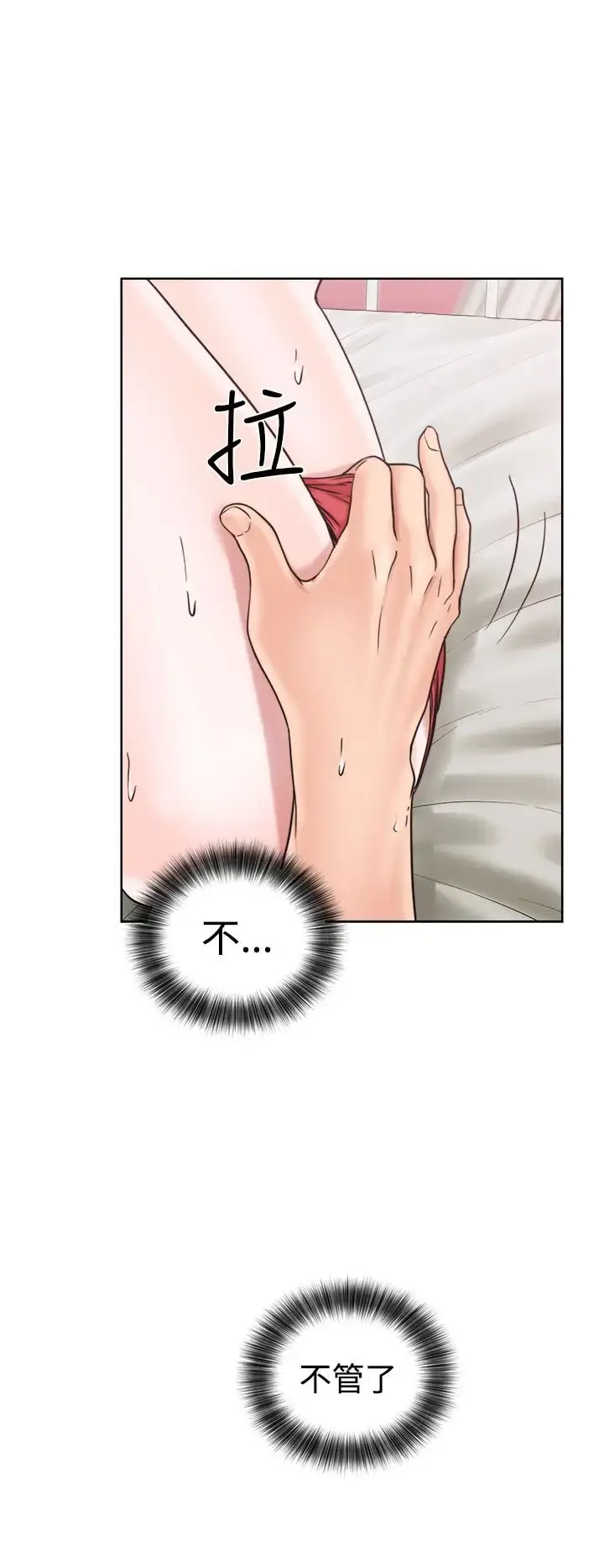 漫画《解禁》第16话第18张图