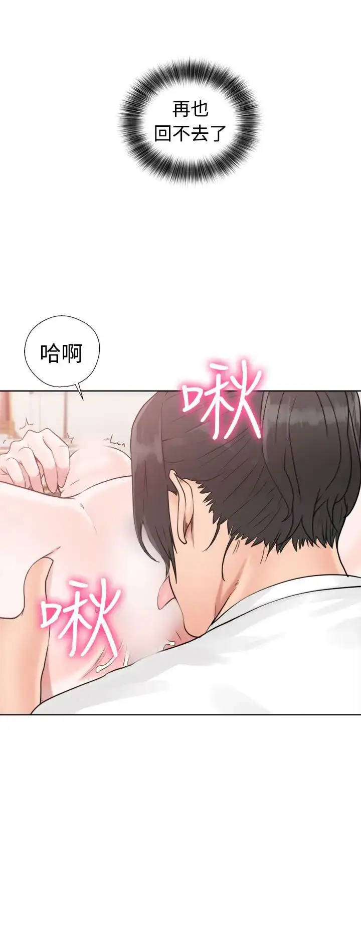 漫画《解禁》第16话第22张图