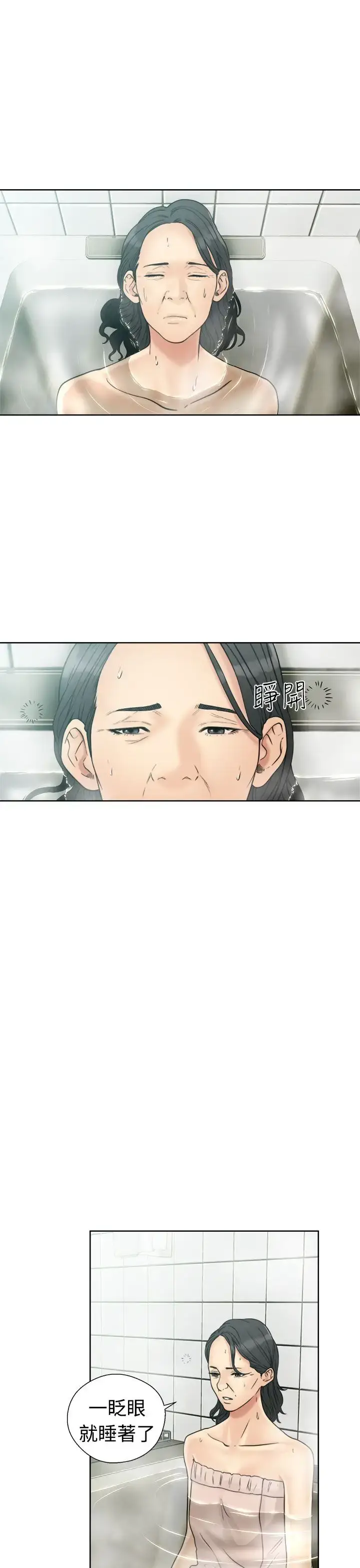 漫画《解禁》第16话第25张图