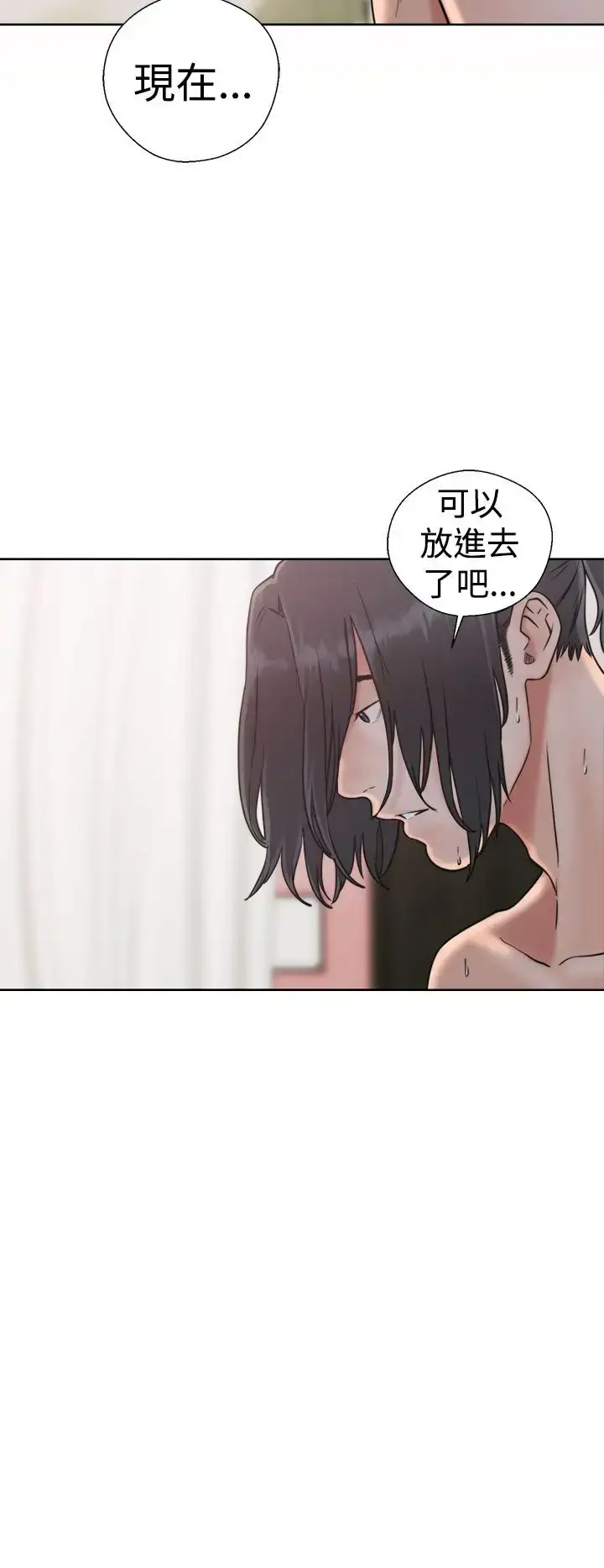 漫画《解禁》第16话第28张图