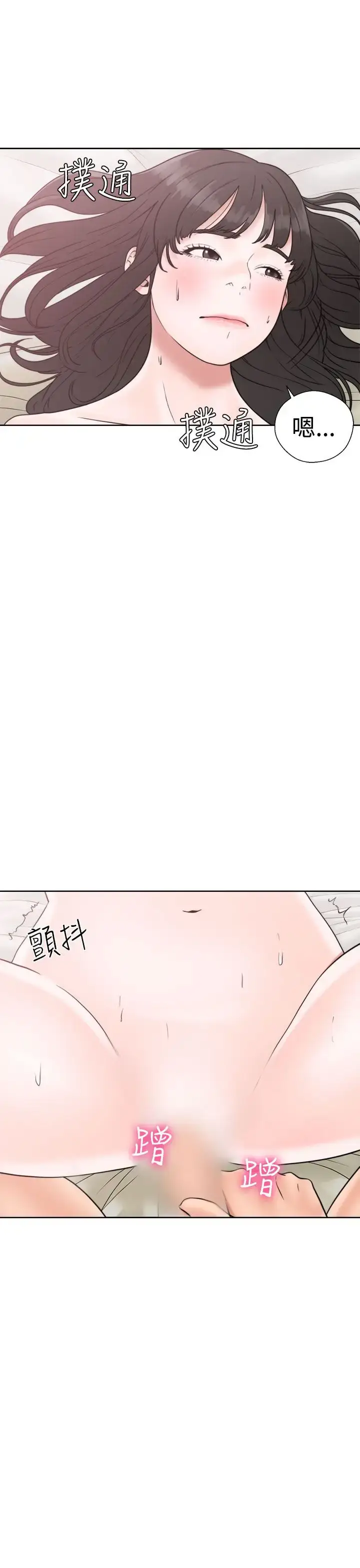 漫画《解禁》第16话第29张图