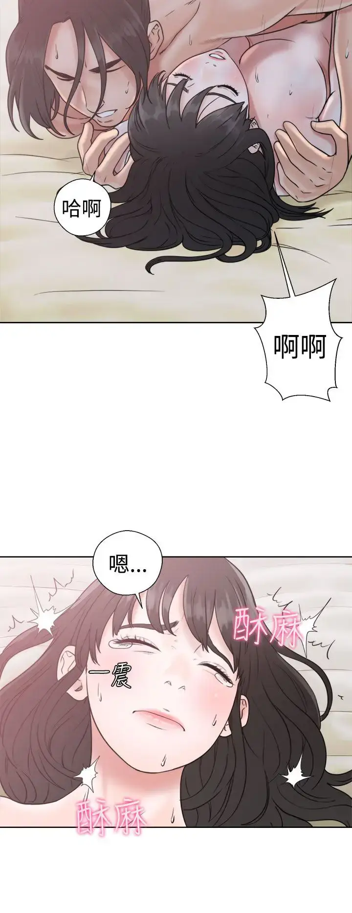 漫画《解禁》第16话第32张图