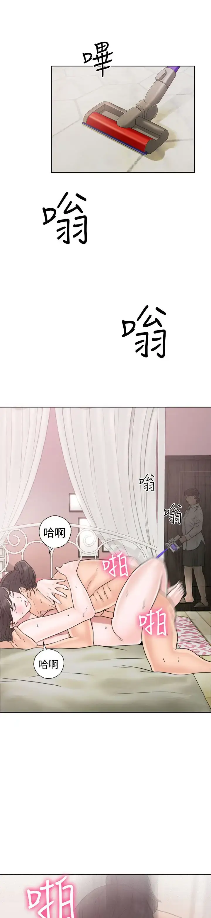 漫画《解禁》第16话第39张图