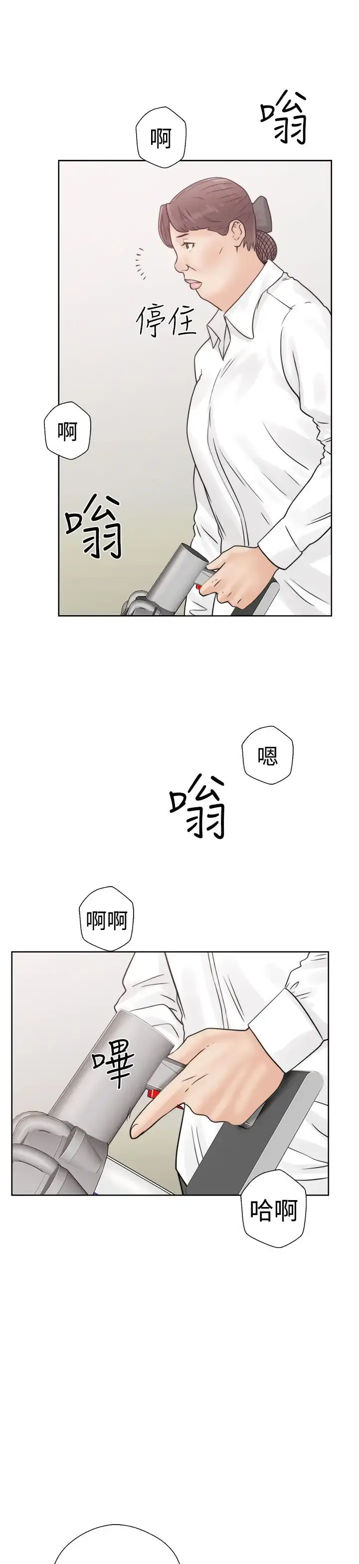 漫画《解禁》第16话第41张图