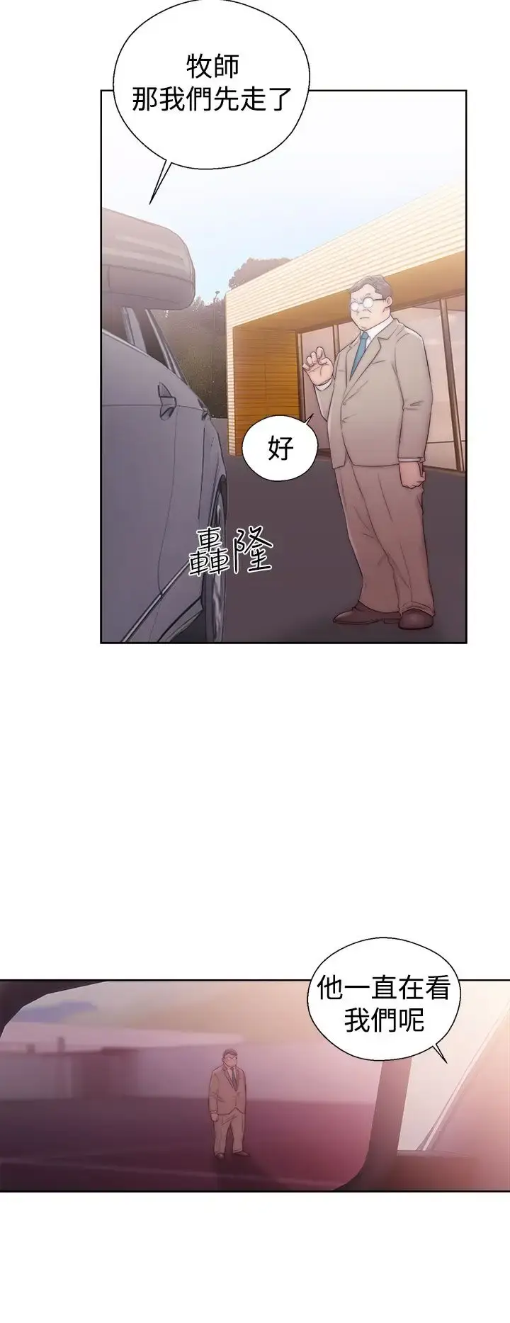 漫画《解禁》第36话第12张图