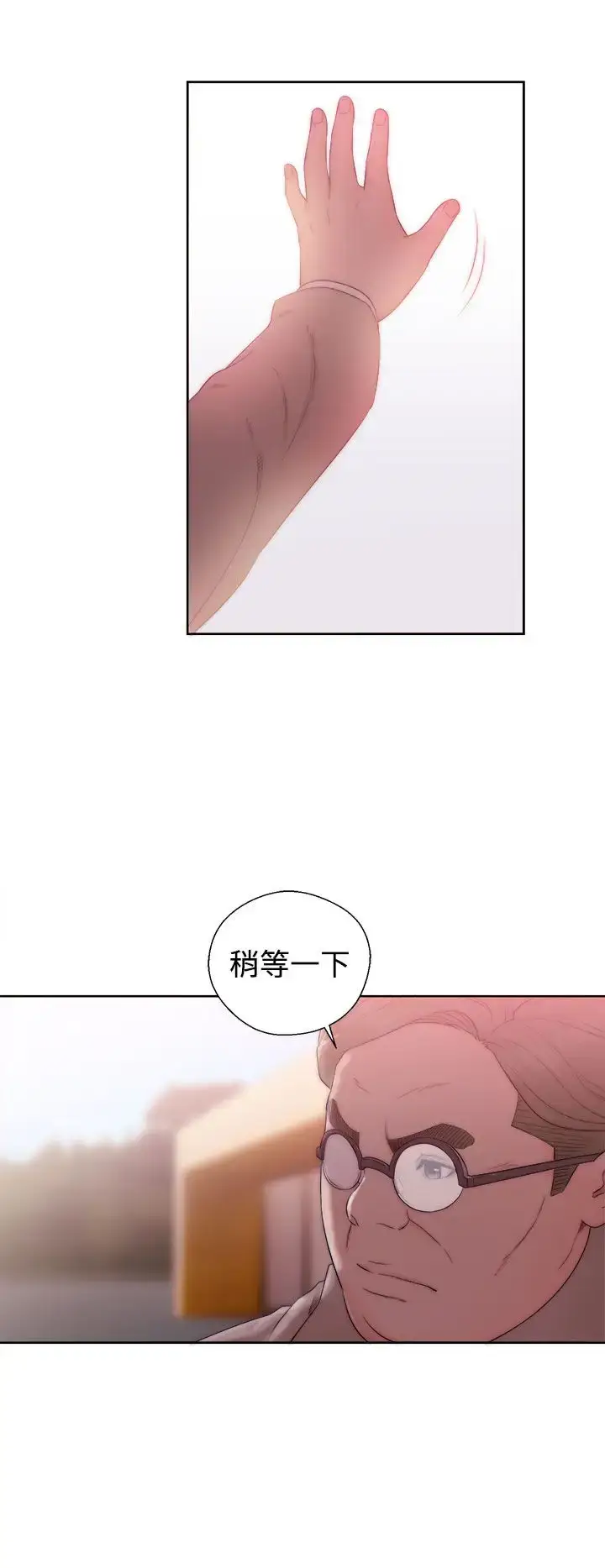 漫画《解禁》第36话第2张图