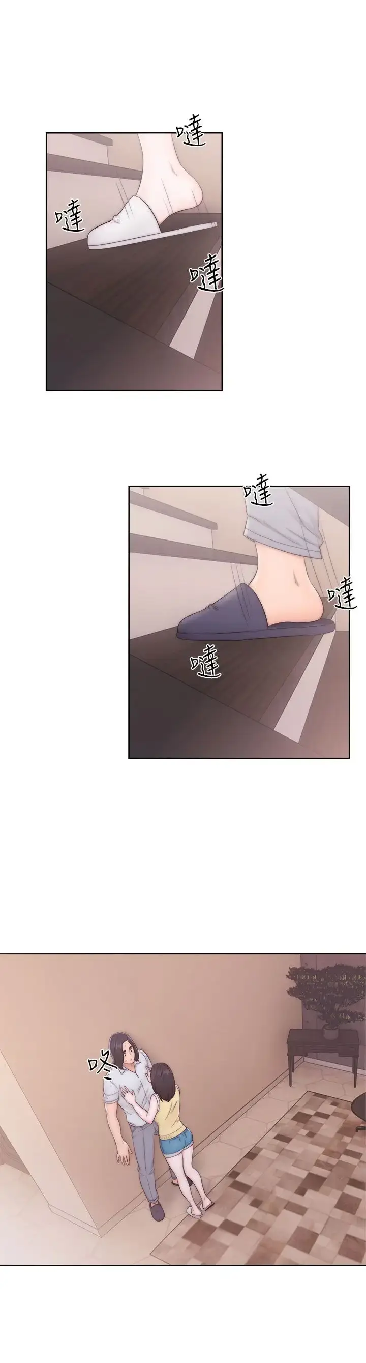 漫画《解禁》第36话第20张图