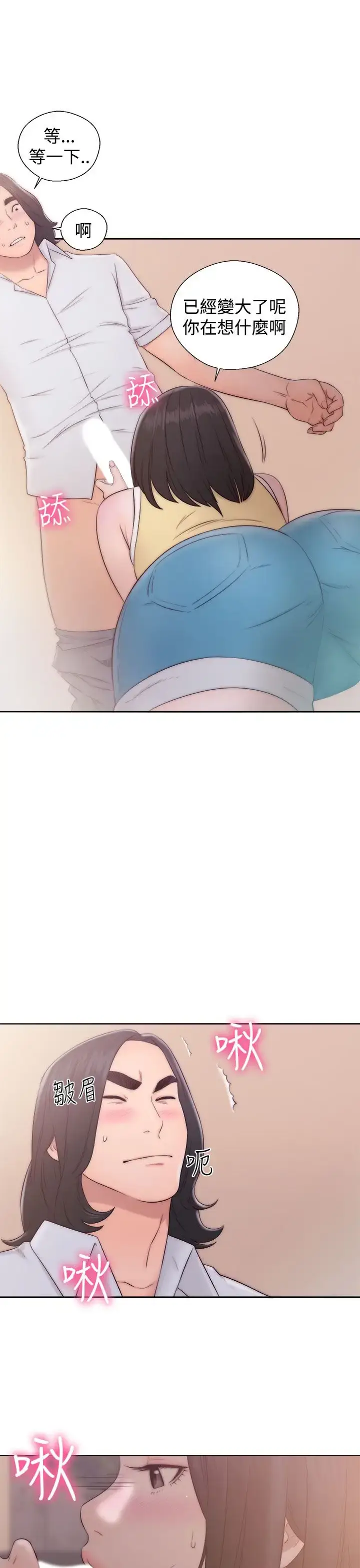 漫画《解禁》第36话第23张图