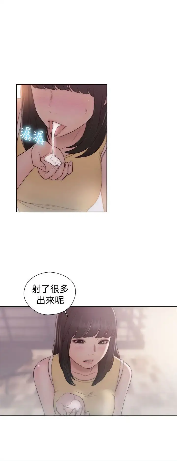 漫画《解禁》第36话第26张图