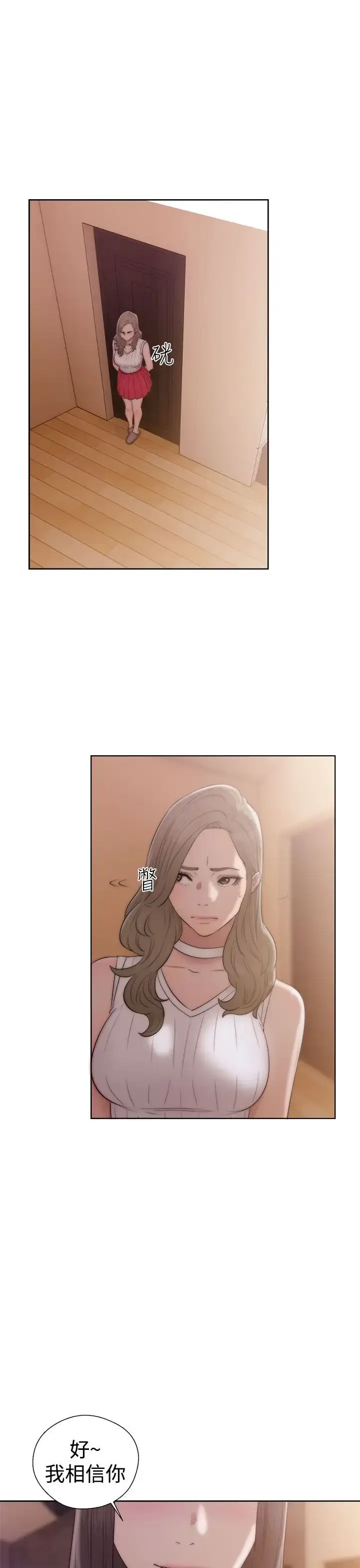 漫画《解禁》第36话第27张图