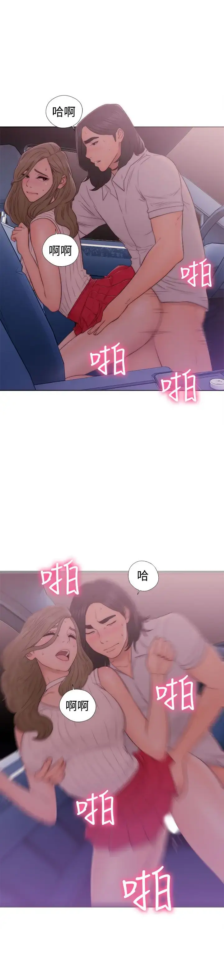 漫画《解禁》第36话第3张图