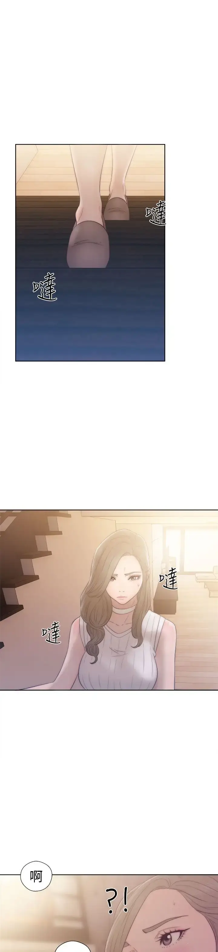 漫画《解禁》第36话第35张图