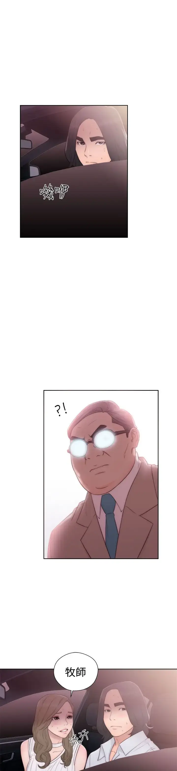 漫画《解禁》第36话第9张图