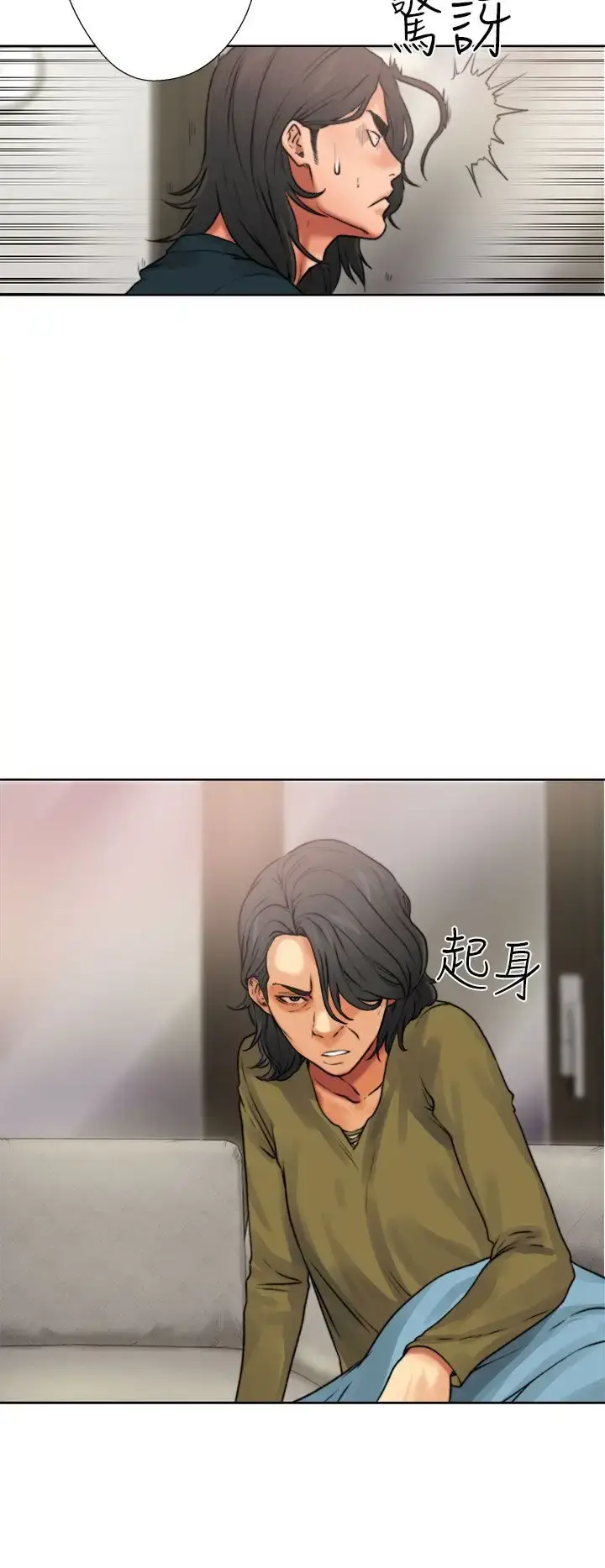 漫画《解禁》第12话第10张图