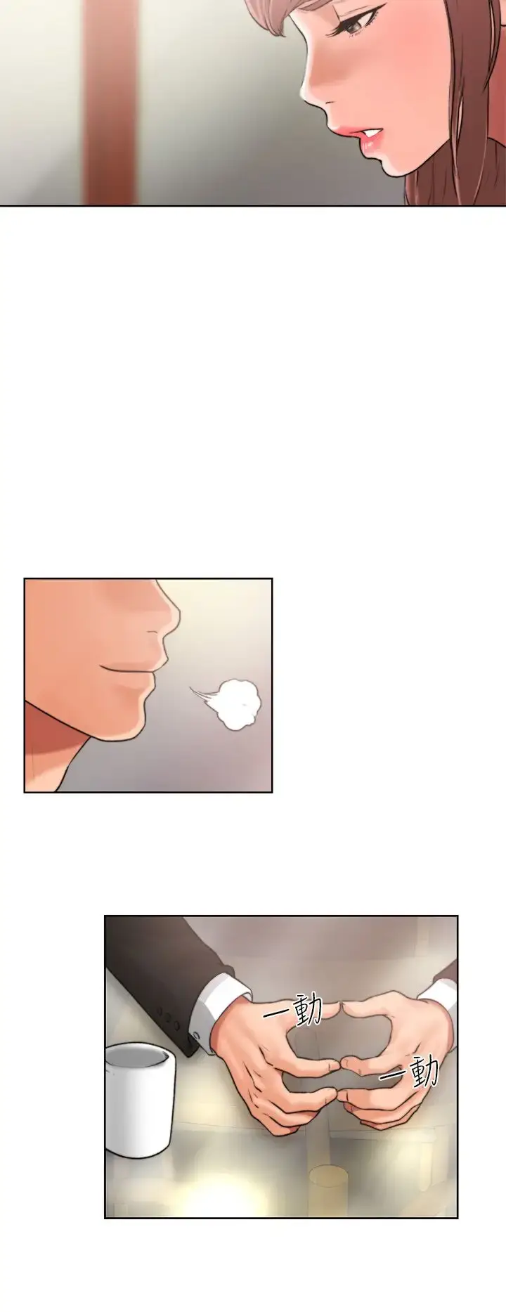 漫画《解禁》第12话第34张图