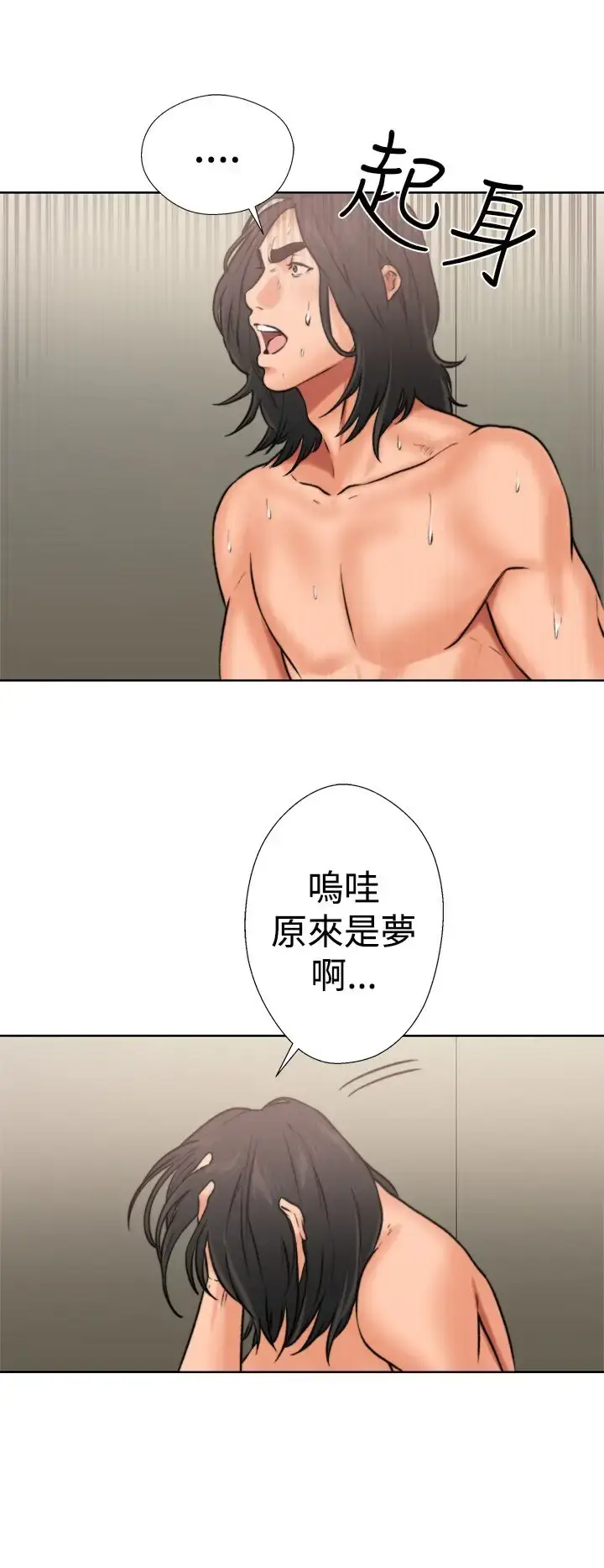 漫画《解禁》第12话第46张图