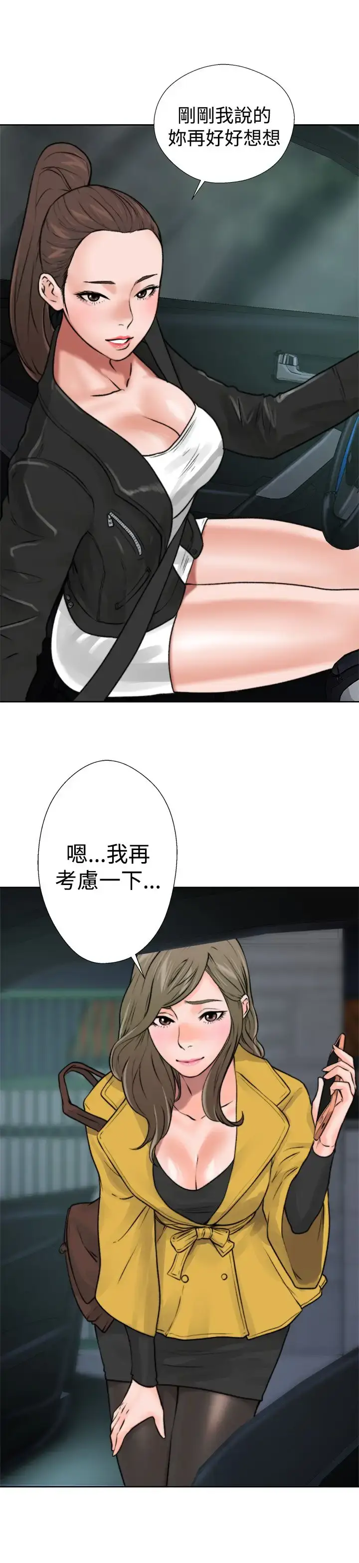 漫画《解禁》第12话第49张图