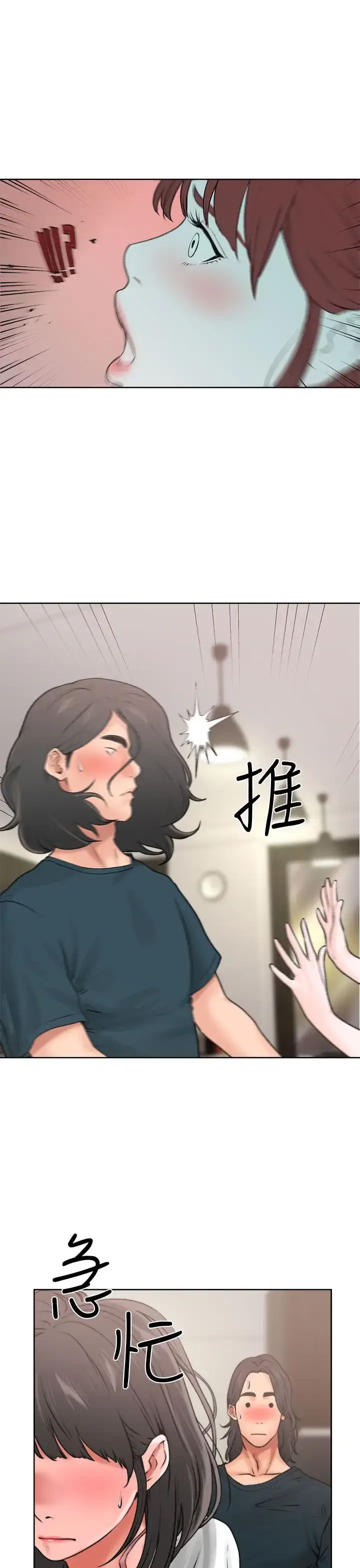 漫画《解禁》第12话第7张图